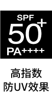 SPF50+